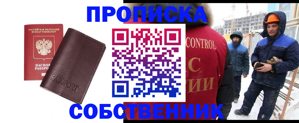 временная регистрация законно в Богдановиче