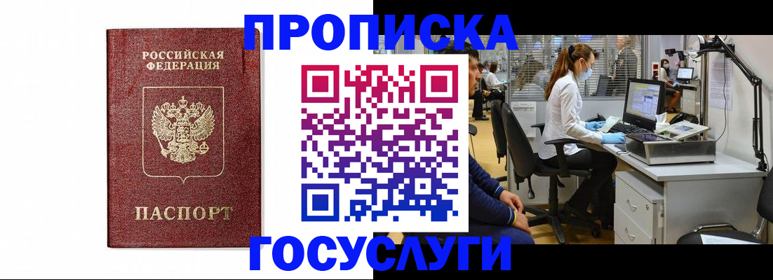 прописка для кредита в Богдановиче