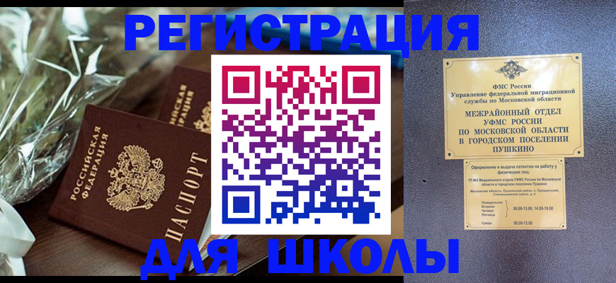 прописка регистрация в Богдановиче
