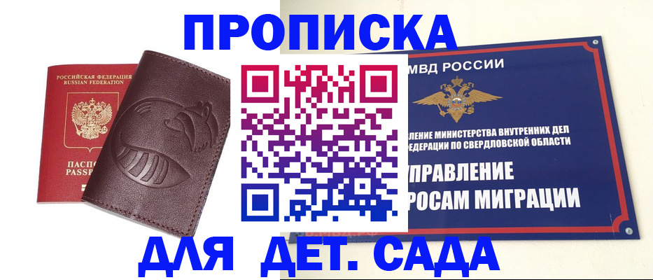 временная регистрация адрес в Богдановиче