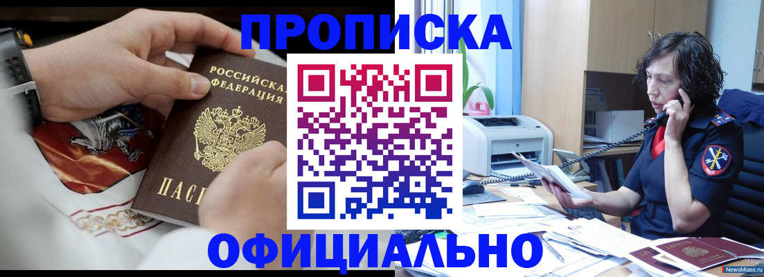 временная регистрация купить в Богдановиче