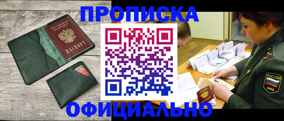 прописка для работы в Богдановиче